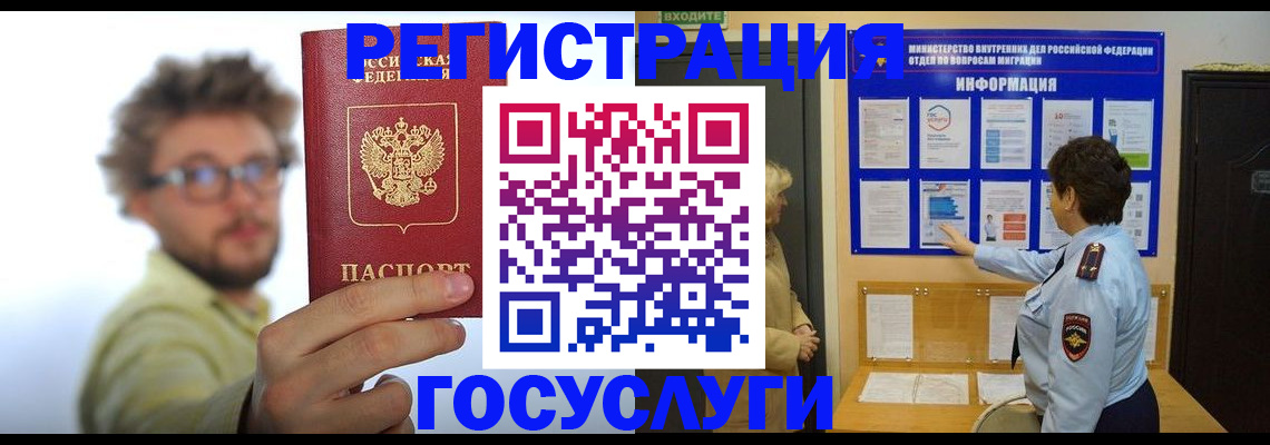 временная регистрация собственник в Кировской области
