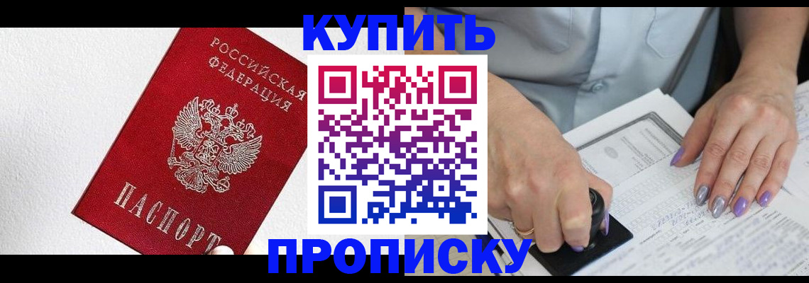 прописка паспорт в Кировской области