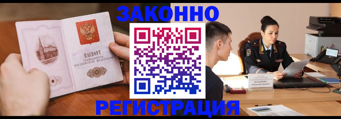 временная регистрация надежно в Кировской области