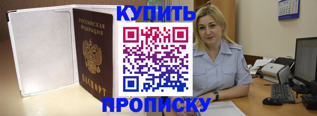 временная регистрация надежно в Кировской области