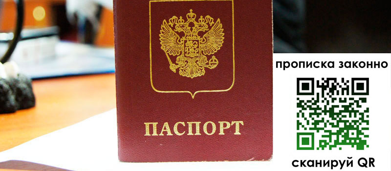 в Кировской области height= регистрация в Кировской области
